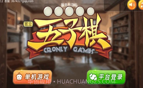 宽立五子棋v2.2.3v2.2.9截图