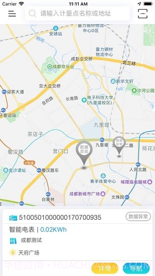 智慧云表1.3.4.3.08截图