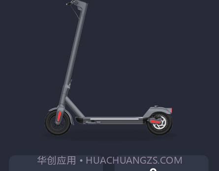 乐骑智能v1.0.16截图
