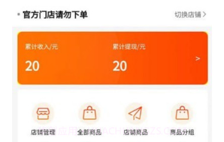 懒朋友商家端v1.2.14截图