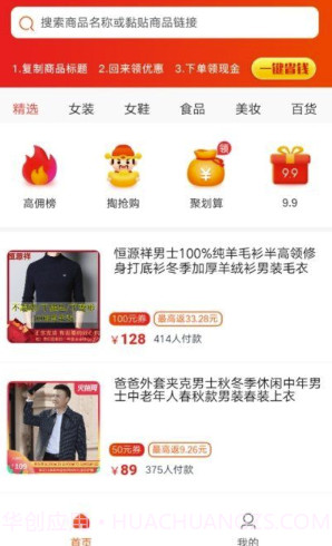左手联盟(优质精选专业商城购物)V3.7.4.1 安卓最新版V3.7.4.3截图