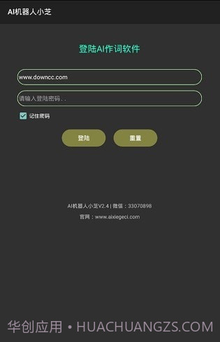 ai机器人小芝2.17截图