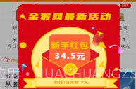 金猴网V0.0.9截图