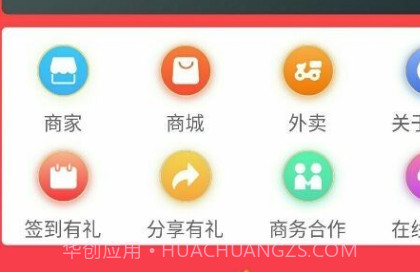 济商盟v1.0.17截图