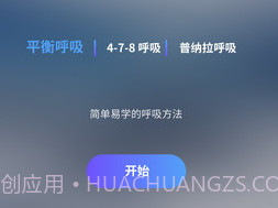 壹念v1.1.9截图