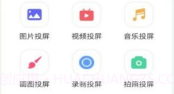 手指影视投屏v1.11截图