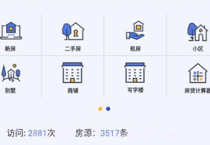 城市房服v11.16截图