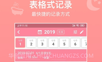 宝贝生活记录v5.11截图