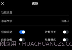 gba解压模拟器v1.12截图