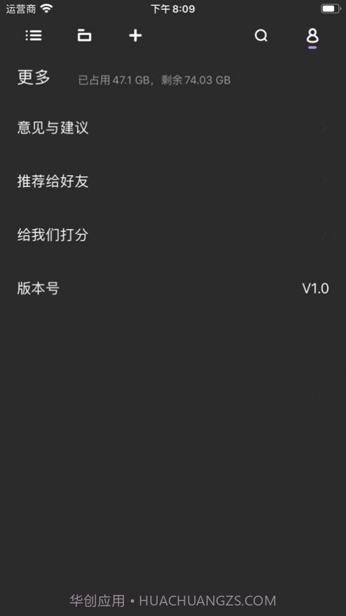 月光播放器1.2截图