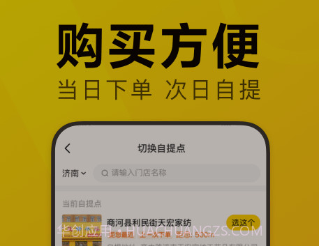 美团优选v6.19.19截图