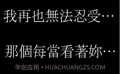 將我的右眼獻給妳：吸血鬼之戀v1.10截图