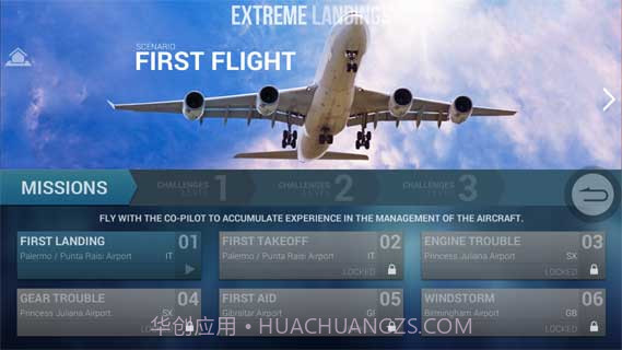 极限着陆专业版中文版v1.8截图