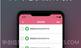 音频剪辑v1.14截图