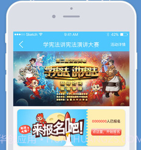 宪法小卫士v1.12截图
