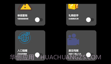 照妖镜1.8软件v1.12截图