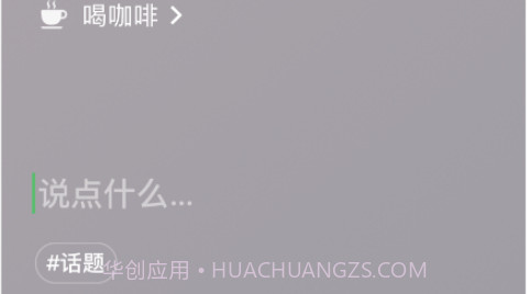 微信8.0状态视频素材喝咖啡v8.14截图