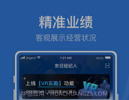 京日管家v2.2.12截图