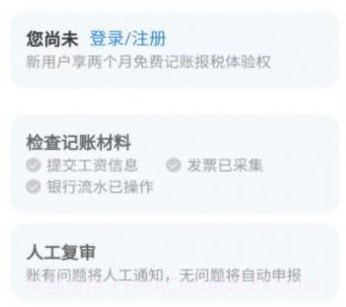 伽玛账v1.0.12截图