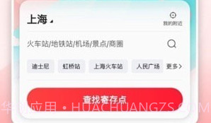 途简单寄存v2.1.12截图