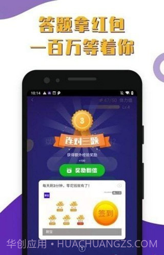 肥头大脑v1.0.17截图