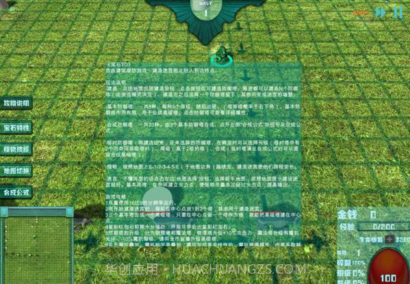 宝石TDv1.9截图