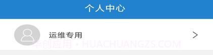 惠渔通v2.1.12截图