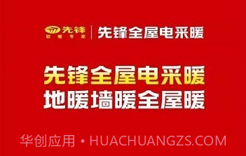 先锋温控V1.0.8截图