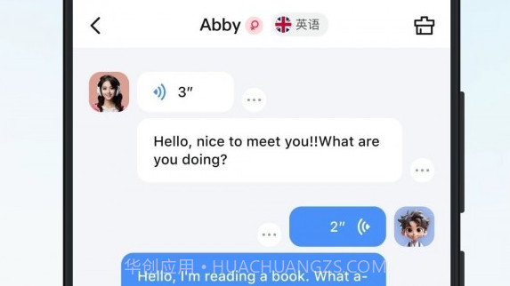同声传译王v1.3.0.12截图