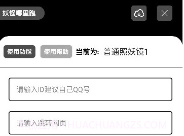 照妖镜1.8v1.12截图