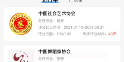 考级通考官端v1.0.17截图