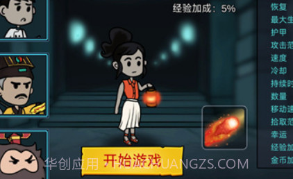 噩梦工厂v1.16截图