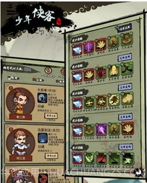 少年侠客v4.4.14截图
