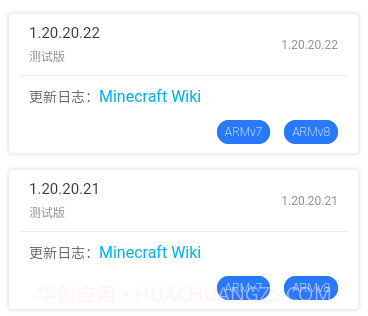 minecraft版本库v1.0.12截图