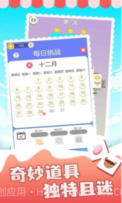 表情消消乐v1.1.12截图