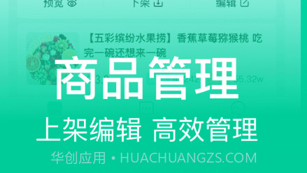 农博商家版v2.1.16截图