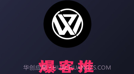 爆客推v2.0.18截图