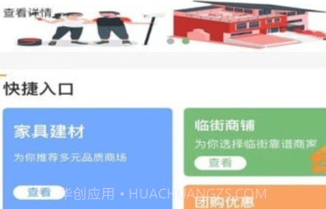 居易生活v1.0.13截图