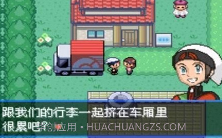 口袋妖怪究极绿宝石6.5v2021.06.26.12截图