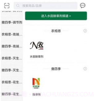 农拼多v1.2.13截图