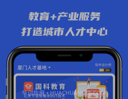 河狸学途v0.0.17截图