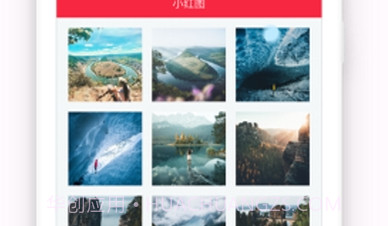 小红图v1.0.14截图
