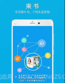 柬书v1.16截图