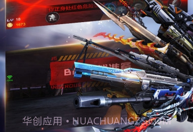 生死狙击3v1.8截图