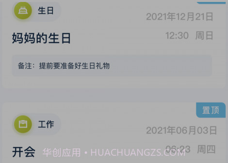 时间块管理v1.16截图