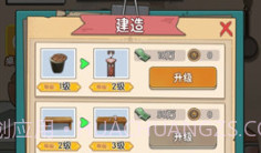 村口过庙会免广告版本v1.9截图