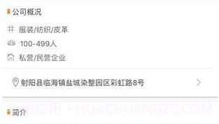 射阳e就业v1.0.6v1.0.11截图