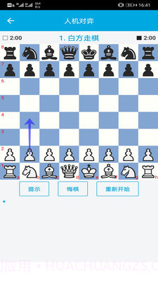 国际象棋教学v2.32截图
