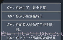 克苏鲁重开模拟器V3.11截图
