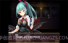 逃出魅魔牧场 最新版v3.8.10截图